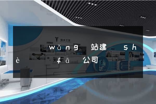 豐縣網(wǎng)站建設(shè)開發(fā)公司